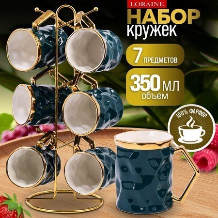 Набор кружек на подставке 6 шт 350 мл LORAINE (12086)