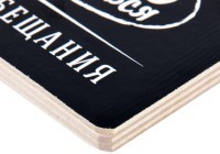 Доска разделочная Marmiton Правила нашего дома дерево 29х18,5 см 17131 (63034)