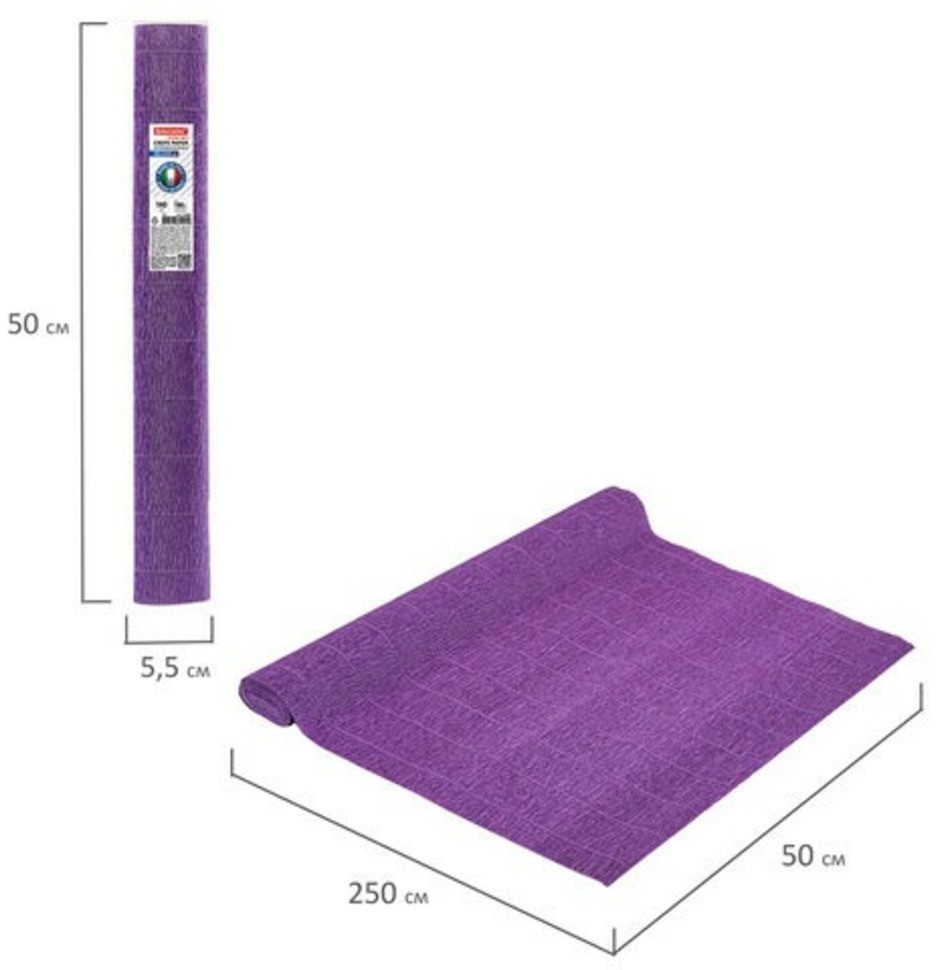 Бумага гофрированная Brauberg Fiore 140 г/м2 фиолетовая (993) 50х250 см 112588 (87044)