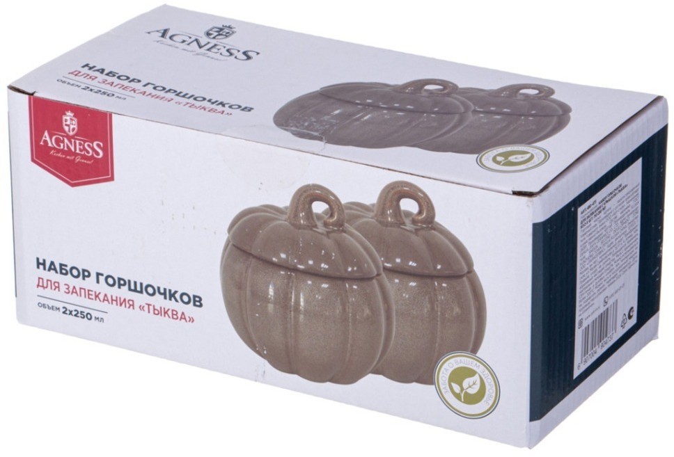 Набор горшочков для запекания с крышкой "тыква" из 2-х шт. по 250 мл Agness (490-473)