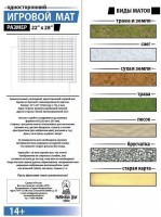 Мат игровой ламинированный, складной  &quot;Сухая земля&quot; (30204)