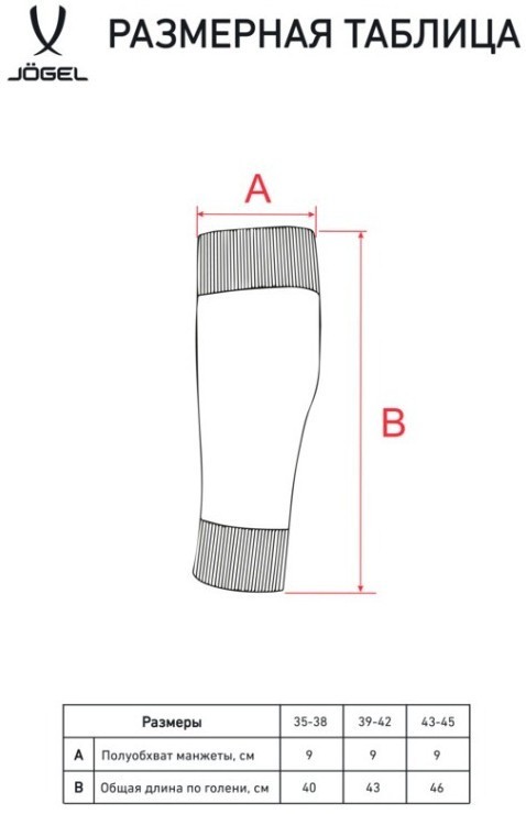 Гольфы футбольные JOGEL MATCH FOOTLESS SOCKS, синий (2111778)