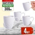 Набор кружек из 4 штук 300 мл LORAINE (29074-Н1)