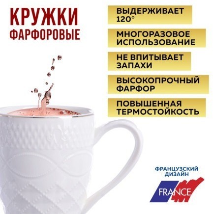 Набор кружек из 4 штук 300 мл LORAINE (29074-Н1)