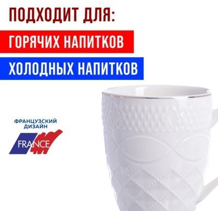 Набор кружек из 4 штук 300 мл LORAINE (29074-Н1)