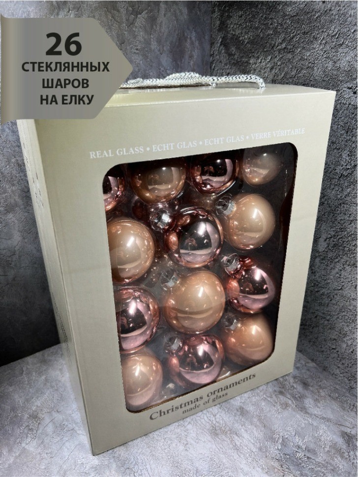 Набор шаров розовый 26 шт в коробке (86455)