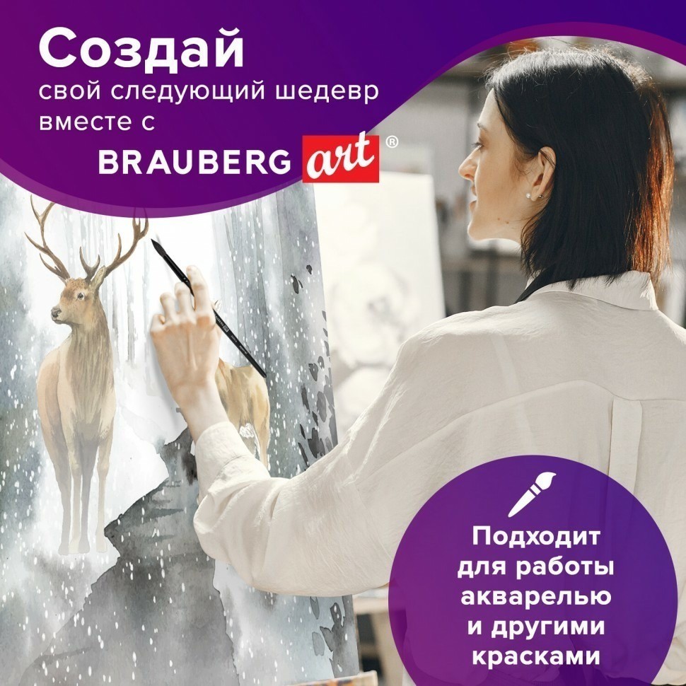 Кисть художественная проф BRAUBERG ART CLASSIC белка круглая № 8 200914 (92831)