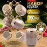 Набор кружек на подставке 370 мл LORAINE (12082)