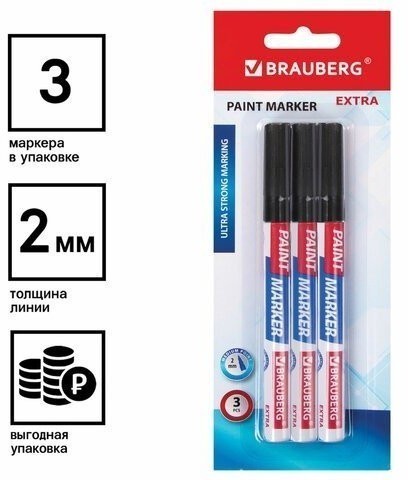 Маркер-краска лаковый Brauberg Profesional Extra линия 2 мм черный 3 шт 151994 (86677)