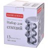 Набор для специй 13 предметов MAYER BOCH (30508)