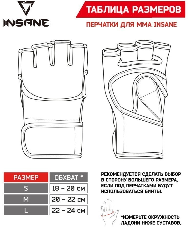 Перчатки для MMA FALCON, ПУ, красный, L (1743541)