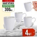 Набор кружек из 4 штук 300 мл LORAINE 29067-Н1 (29070-Н1)