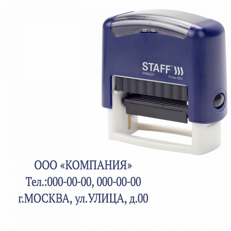 Штамп самонаборный 3-строчный STAFF оттиск 38х14 мм Printer 8051 КАССА В к-тЕ 237423 (92994)