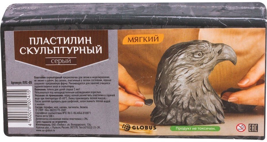 Пластилин скульптурный Globus серый 500 г мягкий ПЛС-05 (10) (66109)