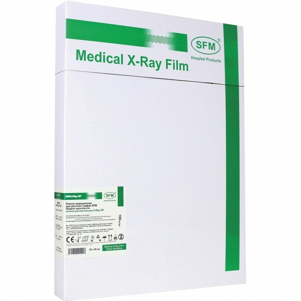Рентгеновская пленка зеленочувствительная SFM X-Ray GF к-т 100 л 30х40 см 629105 630869 (95962)