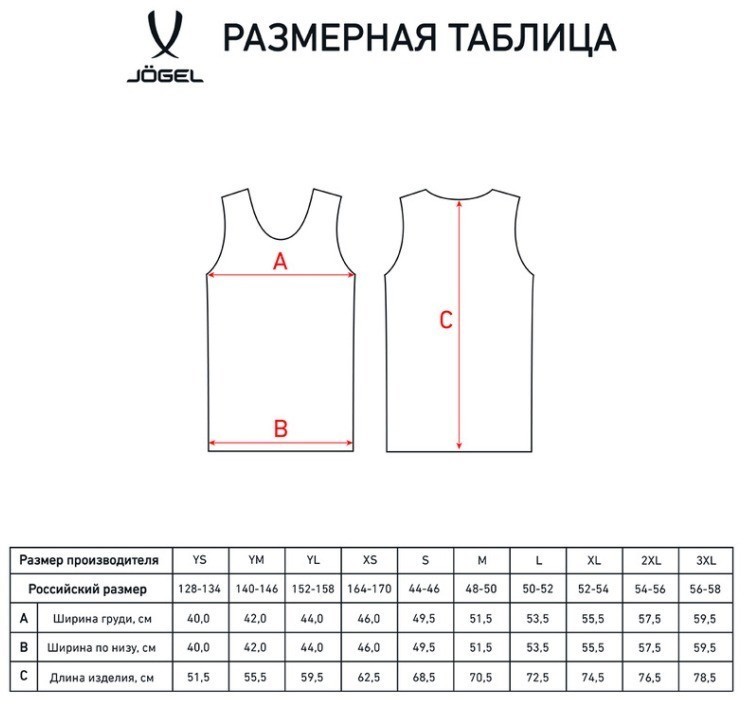 Майка баскетбольная JOGEL CAMP Basic, красный, детский (1619462)