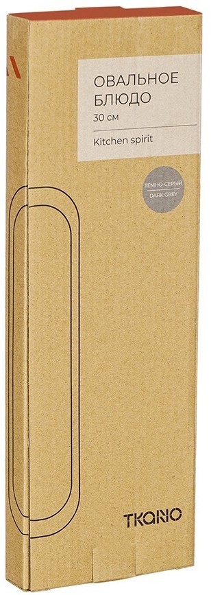 Овальное блюдо темно-серого цвета из коллекции kitchen spirit (75374)