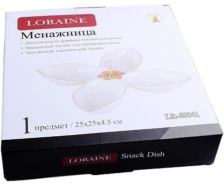 Менажница фарфоровая LORAINE 4 секции (60041)
