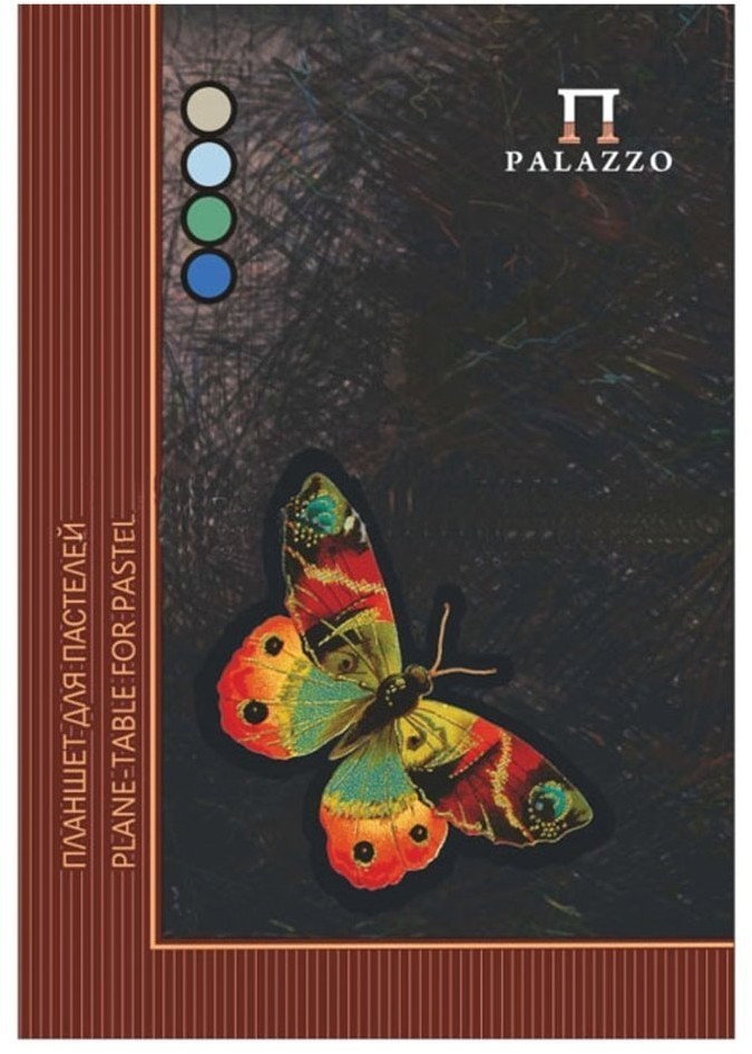 Папка для пастели А4 Palazzo Бабочка 20 листов 200 г/м2 4 цвета ПБ/А4/126479 (2) (69502)