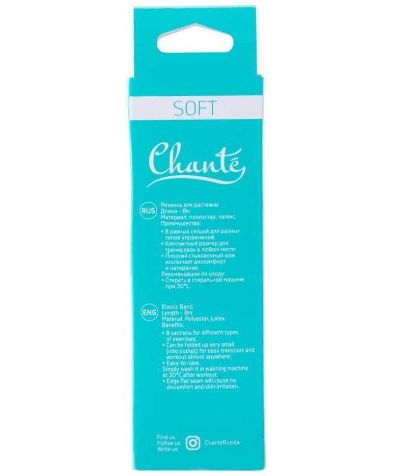 Резинка для растяжки Eclipse, soft, 7 кг (779507)