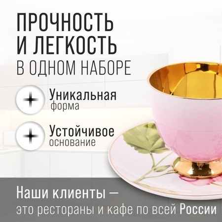 Чайный сервиз на 6 персон LORAINE (60312)