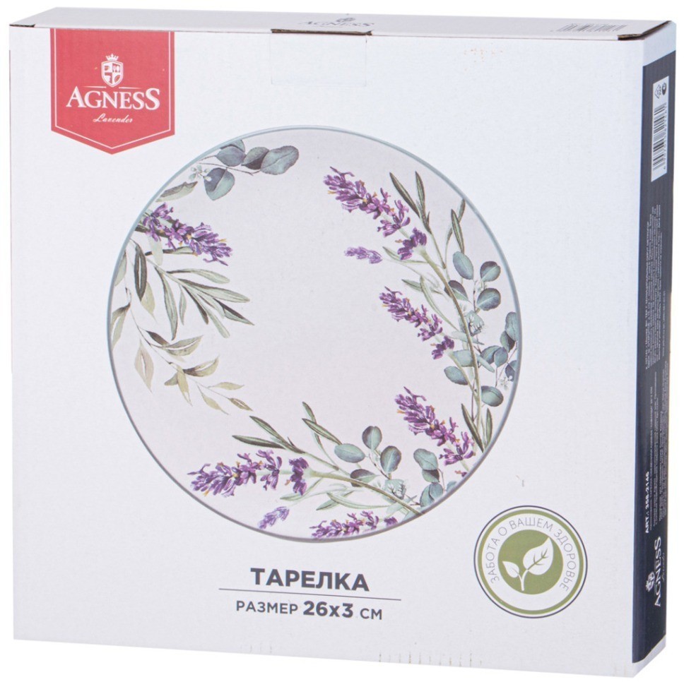Тарелка обеденная agness "лаванда" 26*3 см (358-2146)