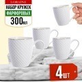 Набор кружек из 4 штук 300 мл LORAINE (29067-Н1)