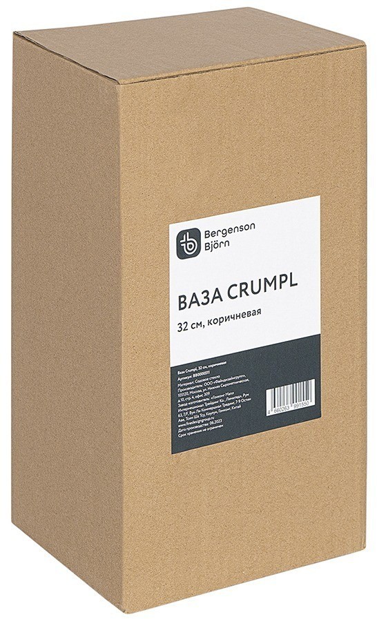 Ваза crumpl, 32 см, коричневая (76186)