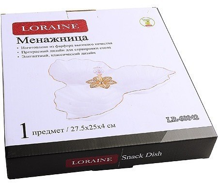 Менажница фарфоровая LORAINE 3 секции (60042)