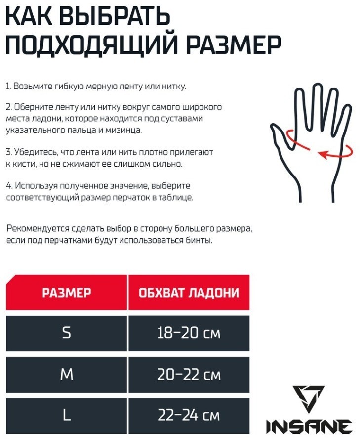 Перчатки внутренние для бокса INSANE DASH, полиэстер/спандекс, красный, M (2114230)