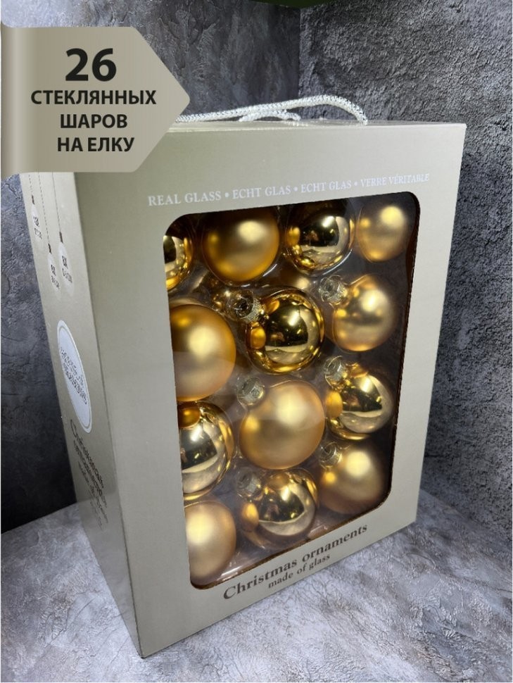 Набор шаров золото 26 шт в коробке (86451)