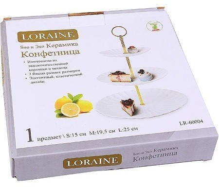 Конфетница 3-ярусная LORAINE (60004)