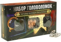 Загадки Великих писателей, набор 3 шт (30177)