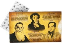 Загадки Великих писателей, набор 3 шт (30177)