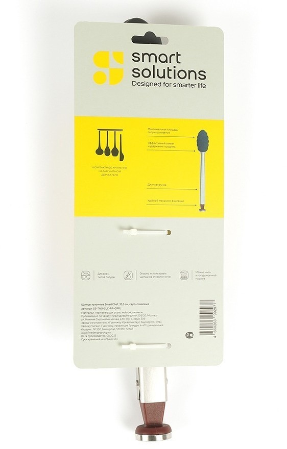 Щипцы кухонные smartchef, 33,5 см, серо-бордовые (76657)