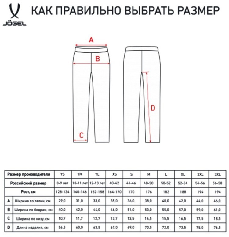 Брюки тренировочные CAMP Tapered Training Pants, черный, детский (2095661)