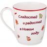 Кружка lefard "с новым годом!" 300 мл (760-777)