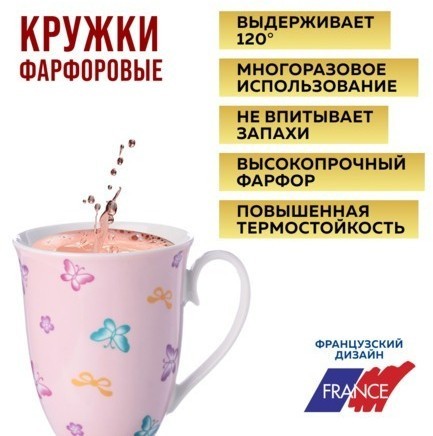 Набор кружек из 4 штук 300 мл LORAINE (60065-Н1)