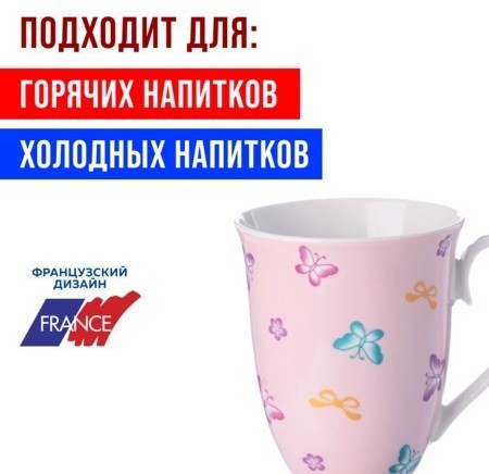 Набор кружек из 4 штук 300 мл LORAINE (60065-Н1)