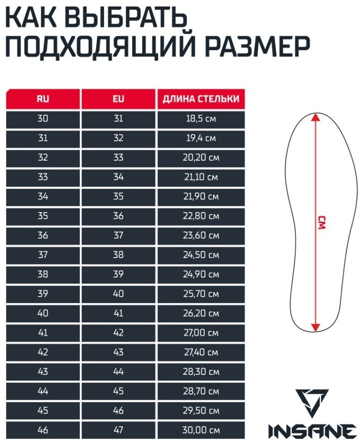 Обувь для бокса INSANE RAPID низкая, черный (2115643)