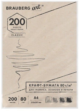 Крафт-бумага для эскизов А4 200 листов 80 г/м2 112485 (3) (85423)
