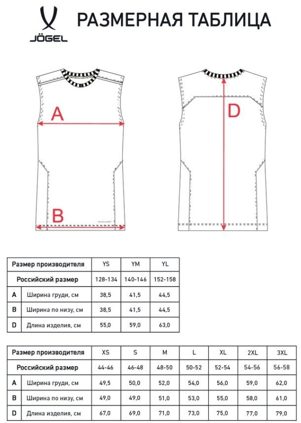 Майка тренировочная JOGEL DIVISION PerFormDRY Training Sleeveless, красный (2117509)