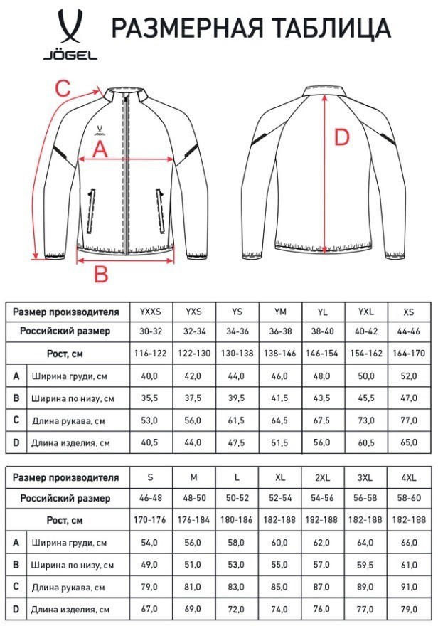 Куртка спортивная JOGEL CAMP 2 Lined Jacket, желтый/черный, детский (2121553)
