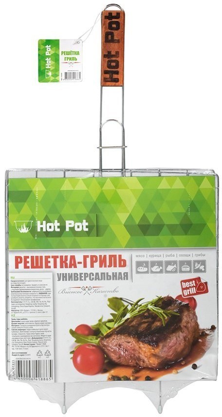Решетка-гриль Hot Pot универсальная 61333 (63017)