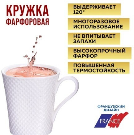 Набор кружек из 4 штук 330 мл LORAINE (28506-Н1)