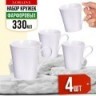 Набор кружек из 4 штук 330 мл LORAINE (28506-Н1)