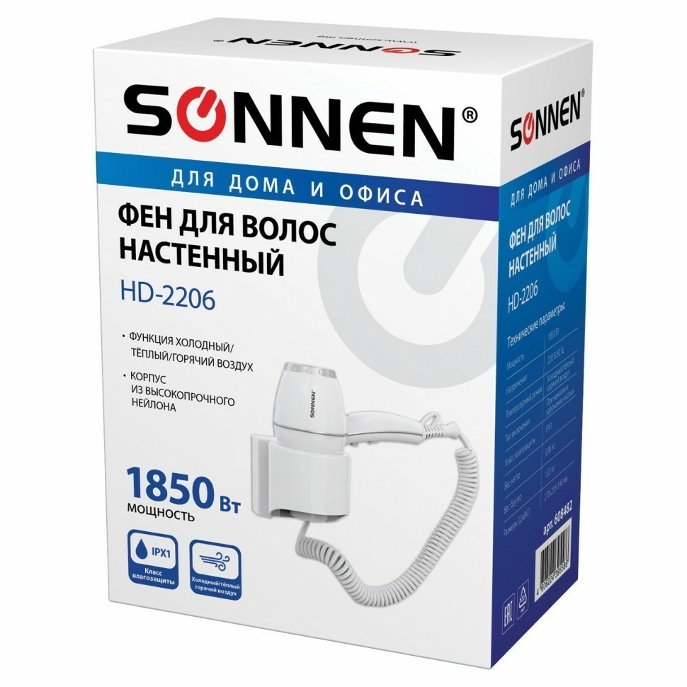 Фен для волос настенный SONNEN HD-2206 SUPER POWER 1850 Вт 2 скор белый 608482 (95248)