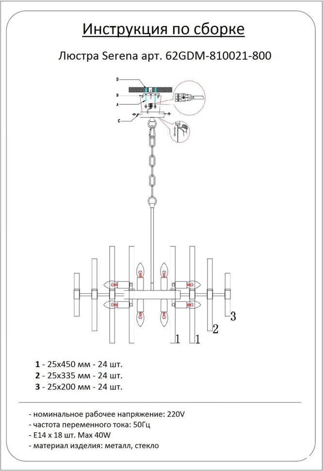Люстра Serena прозр.стекло/золото d80см h65см (TT-00002206)