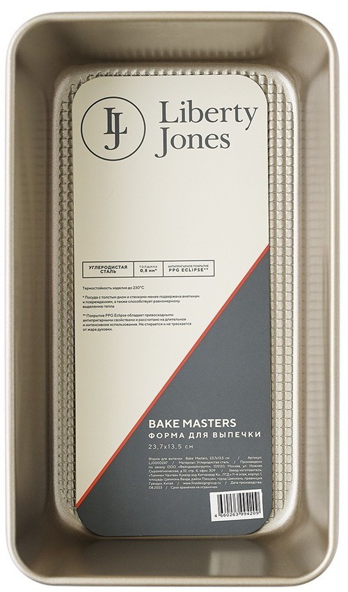 Форма для выпечки bake masters, 23,7х13,5 см (76946)
