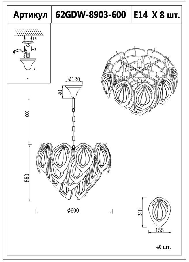 Люстра Swan d60см h55см (TT-00002179)